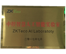ZKTeco Hangzhou Intellectualized Engineering Laboratory